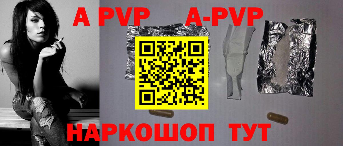 Alpha PVP VHQ  А ПВП крисы CK  Новочеркасск  A-PVP СК КРИС  Вход с VPN 