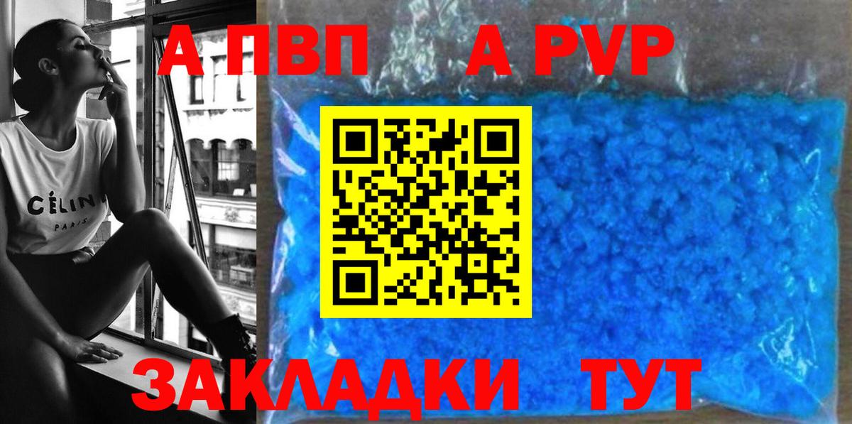 Alpha PVP СК Новочеркасск