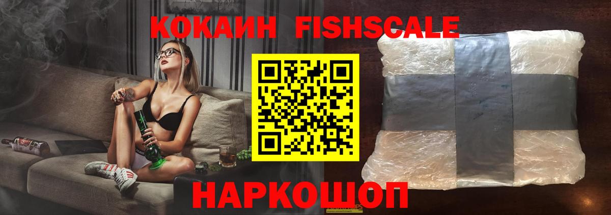 Кокаин 99%  Вход с VPN  Cocaine Columbia  Новочеркасск 