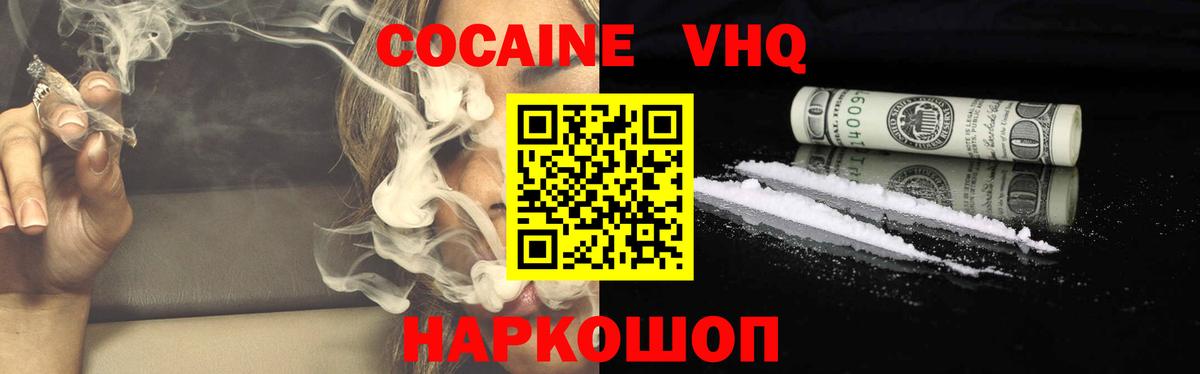 КОКАИН Fish Scale Новочеркасск