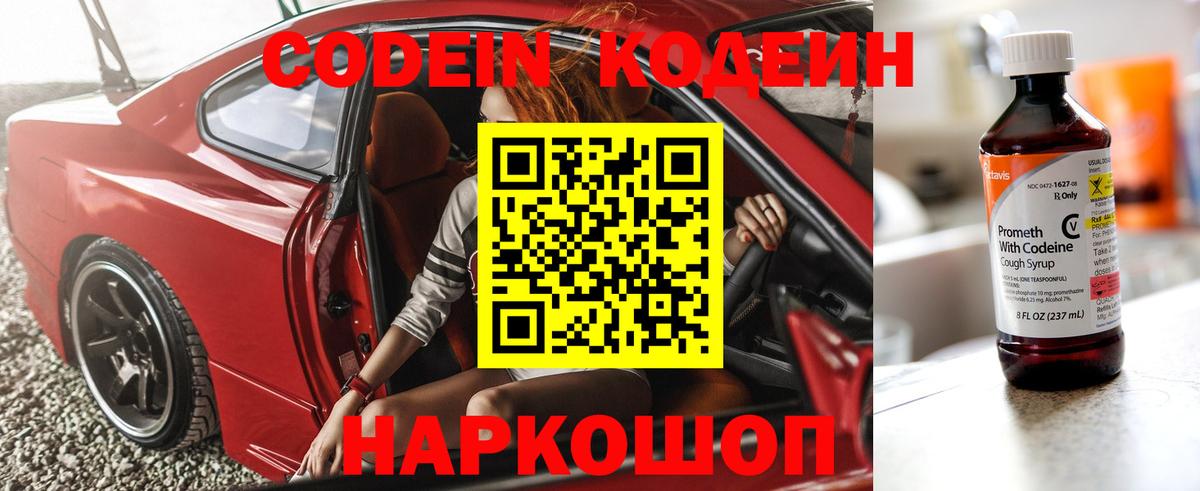 Кодеиновый сироп Lean напиток Lean (лин)  Кодеиновый сироп Lean напиток Lean (лин)  Вход с VPN  Новочеркасск 
