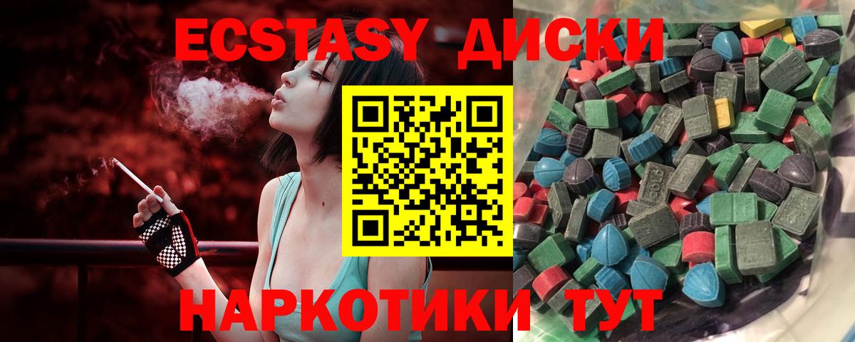 Экстази  Вход с VPN    ССЫЛКА  где можно купить   Ecstasy таблы  Новочеркасск  Ecstasy 300 mg 