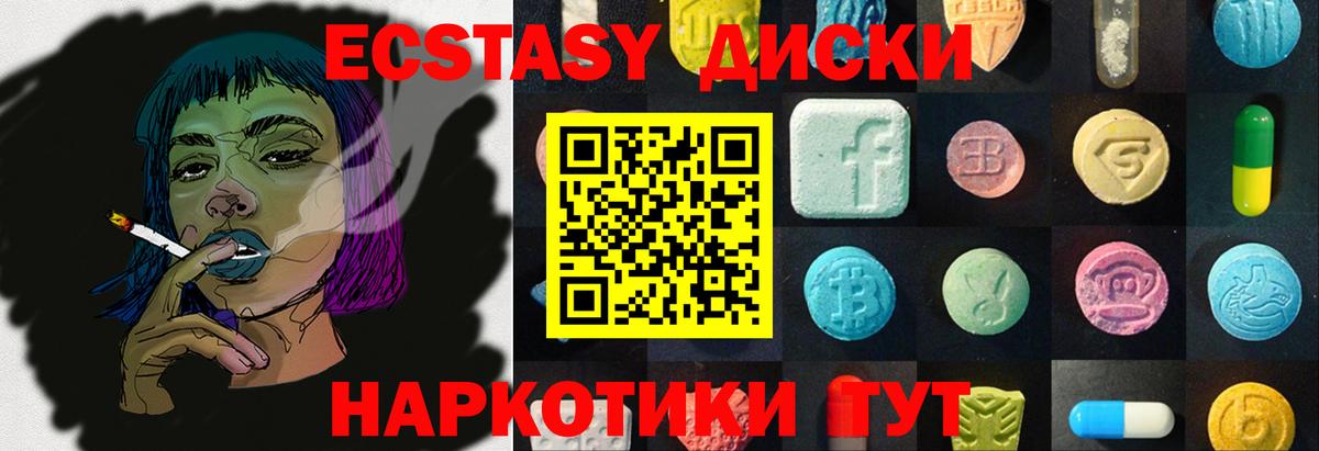 Экстази ешки Новочеркасск