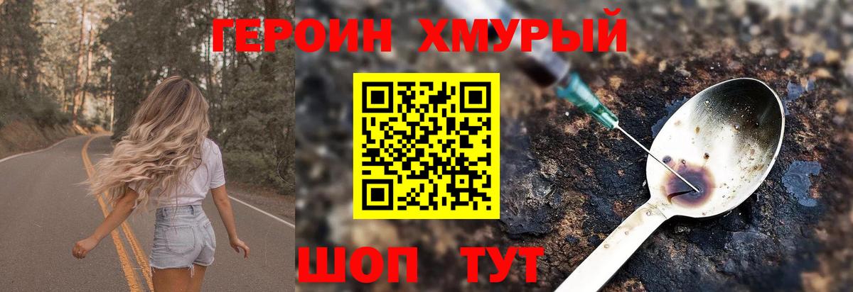 Новочеркасск  Героин афганец  Вход с VPN 