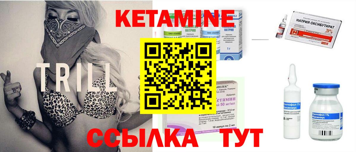 Кетамин ketamine  Вход с VPN  Новочеркасск  Кетамин VHQ 