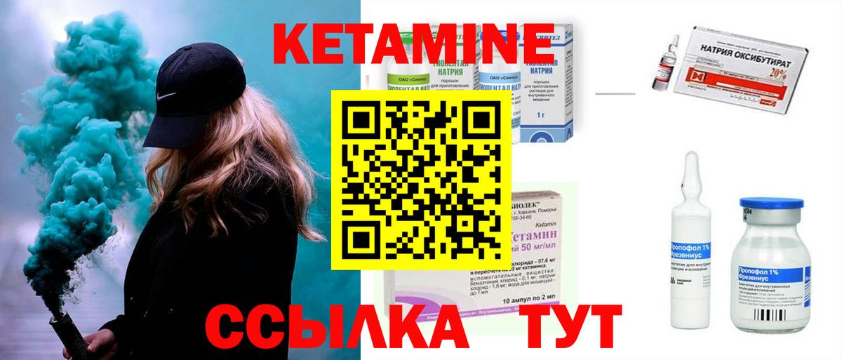 КЕТАМИН ketamine Новочеркасск