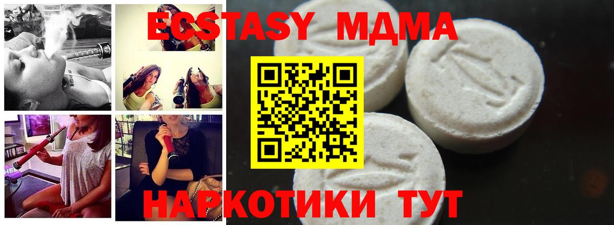 Новочеркасск  MDMA VHQ  Вход с VPN  МДМА молли 
