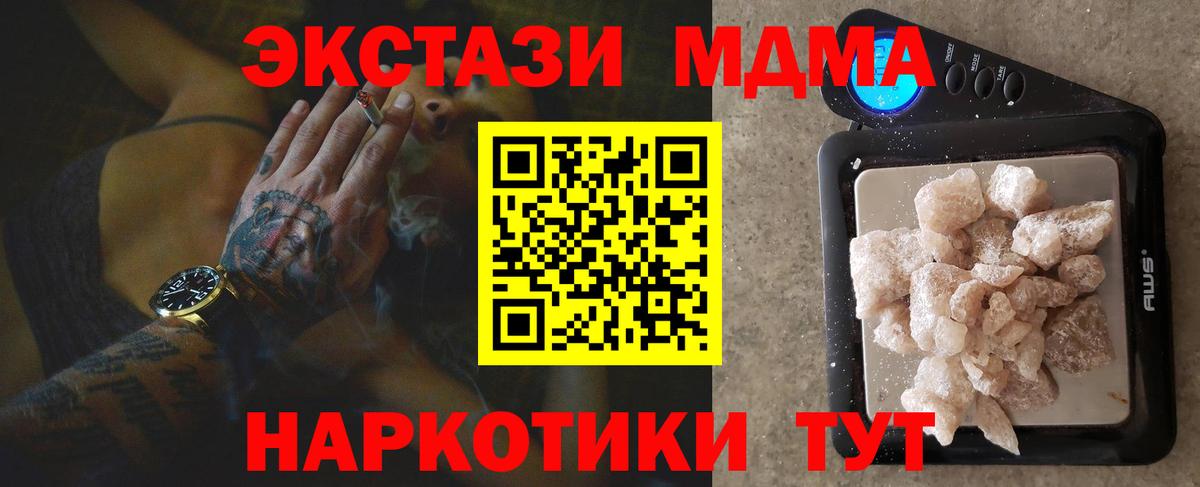 МДМА crystal Новочеркасск