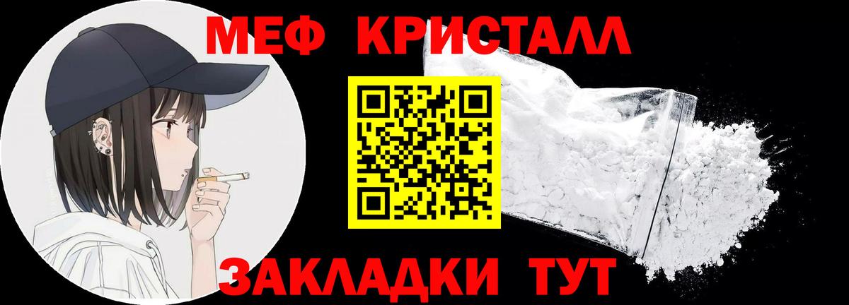 Меф  Меф  Новочеркасск  omg как войти  Вход с VPN  МЯУ-МЯУ мяу мяу 