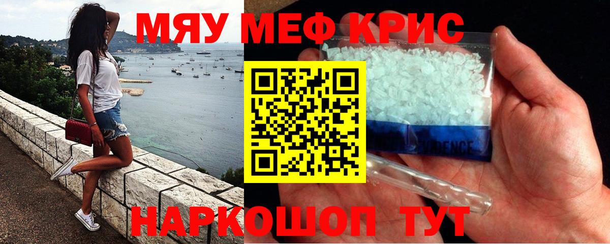 Мефедрон мука Новочеркасск