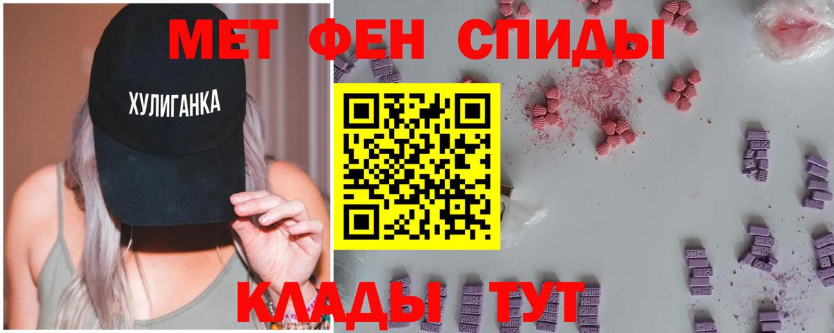 Новочеркасск  МЕТАМФЕТАМИН пудра  Вход с VPN 
