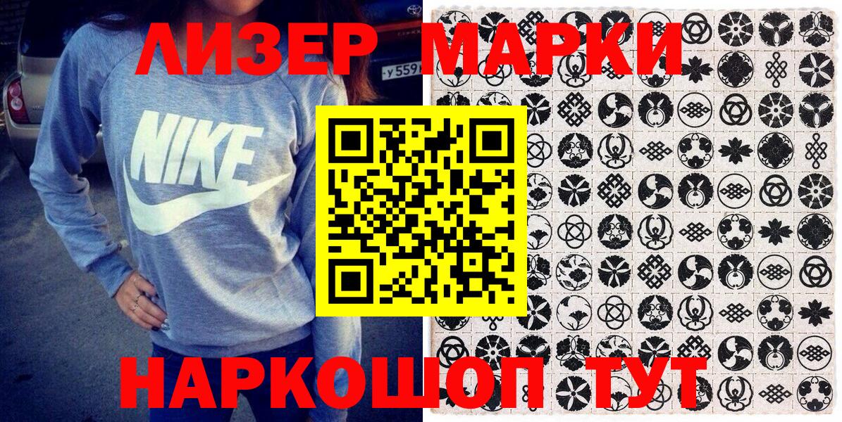Новочеркасск  Марки NBOMe 1500мкг  Марки NBOMe 1500мкг  Вход с VPN 