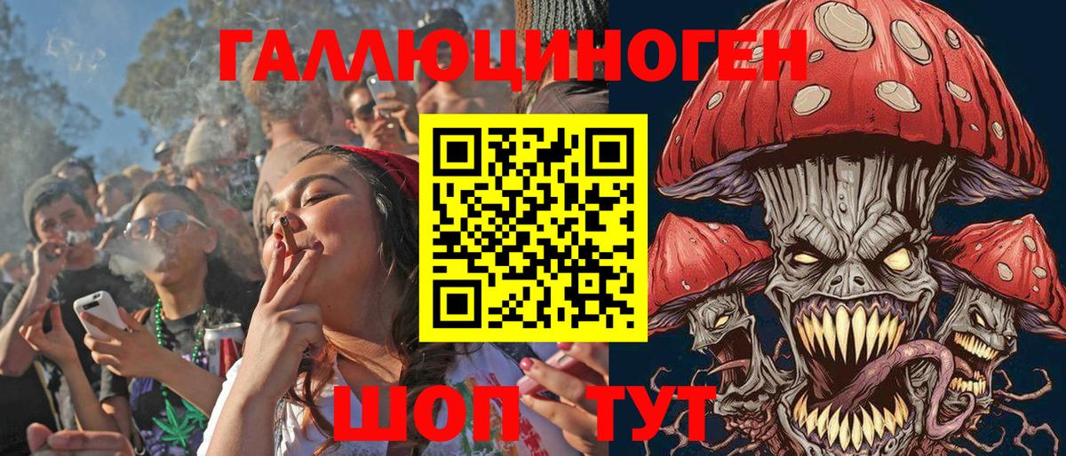 Галлюциногенные грибы прущие грибы  как найти закладки  Новочеркасск  Вход с VPN 