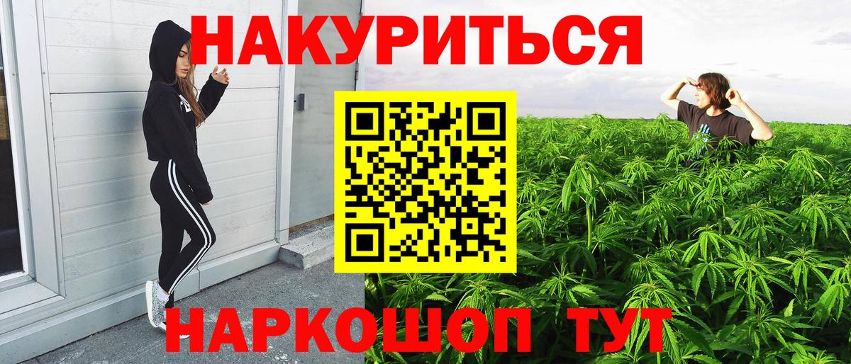 Шишки марихуана LSD WEED Новочеркасск